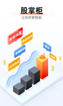 股掌柜截圖