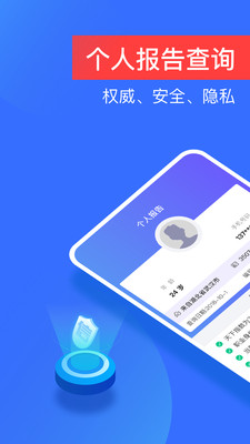 信用查詢截圖預(yù)覽