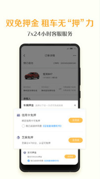 神州租車截圖