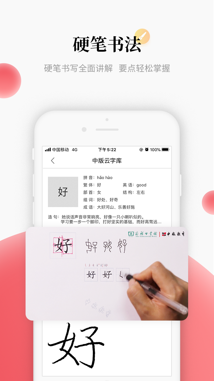 中版教育v3.8.0截图1