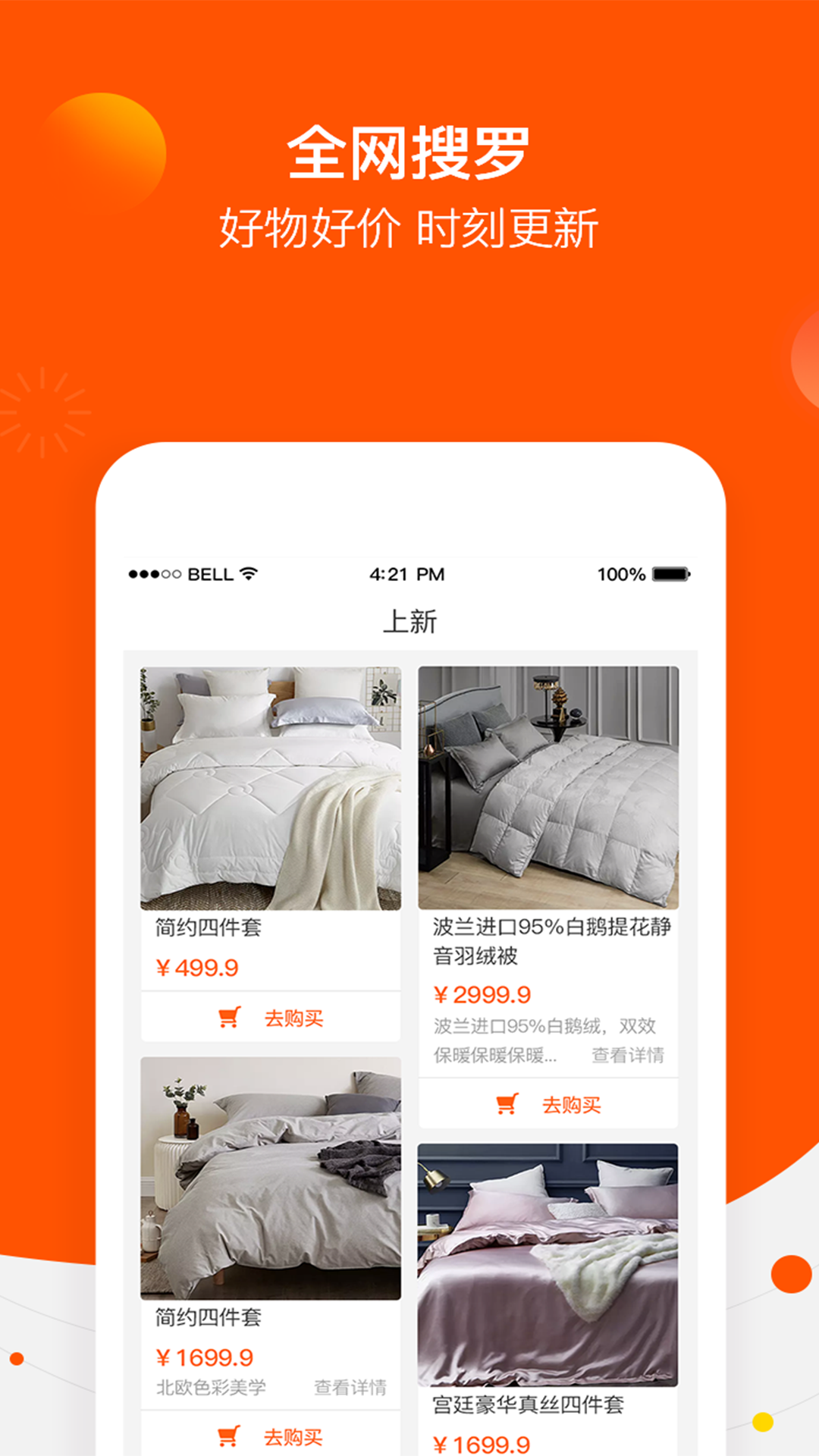 白菜優(yōu)選截圖預(yù)覽
