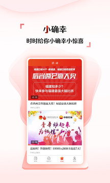 新福建截圖