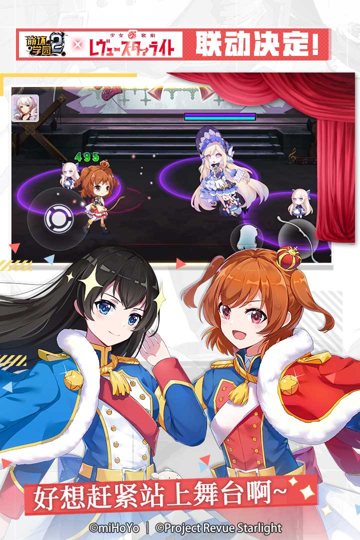 崩壞學(xué)園2截圖預(yù)覽