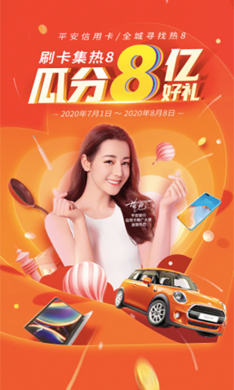 平安口袋銀行截圖預(yù)覽