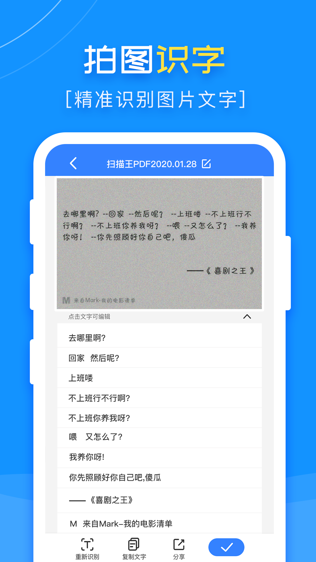 扫描王PDFv1.1.0截图3