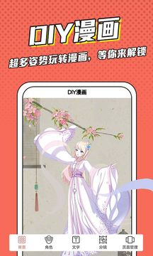 漫畫臉截圖