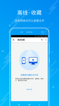 堅(jiān)果云截圖