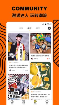 酷樂潮玩截圖