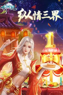劍玲瓏截圖