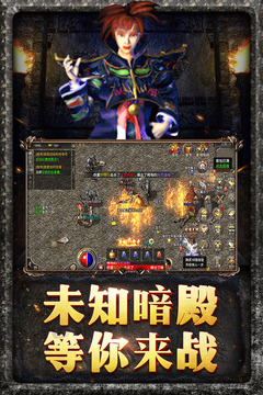 原始傳奇截圖