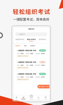 刷題神器截圖