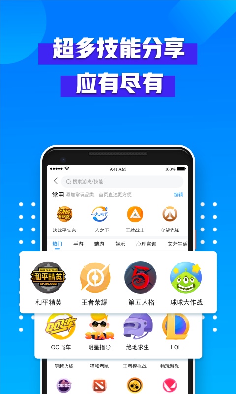 比心陪練截圖預覽