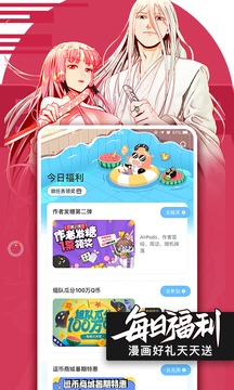 騰訊動漫截圖