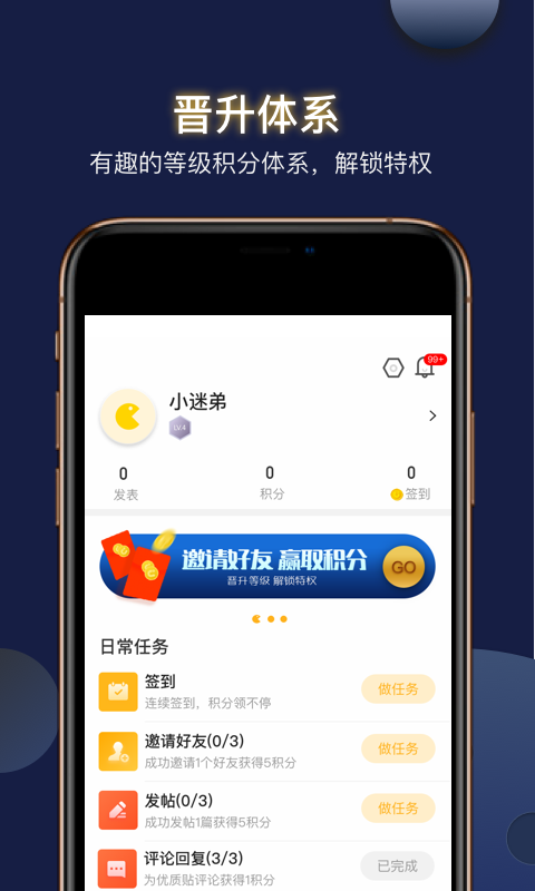 链游玩家截图4