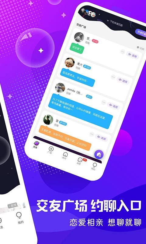 輕語截圖預(yù)覽