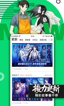 騰訊動漫截圖