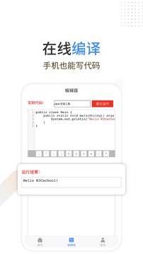 Java編程獅截圖