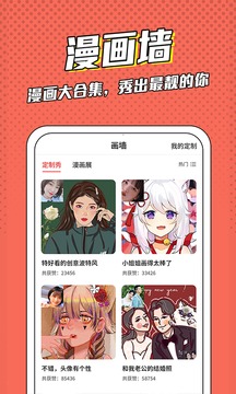 漫畫臉截圖
