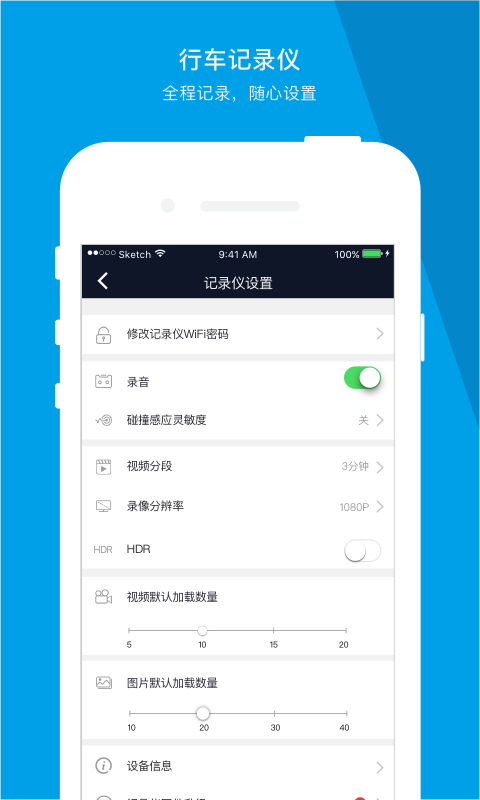 车车护航v1.1.6截图2