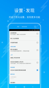 堅(jiān)果云截圖