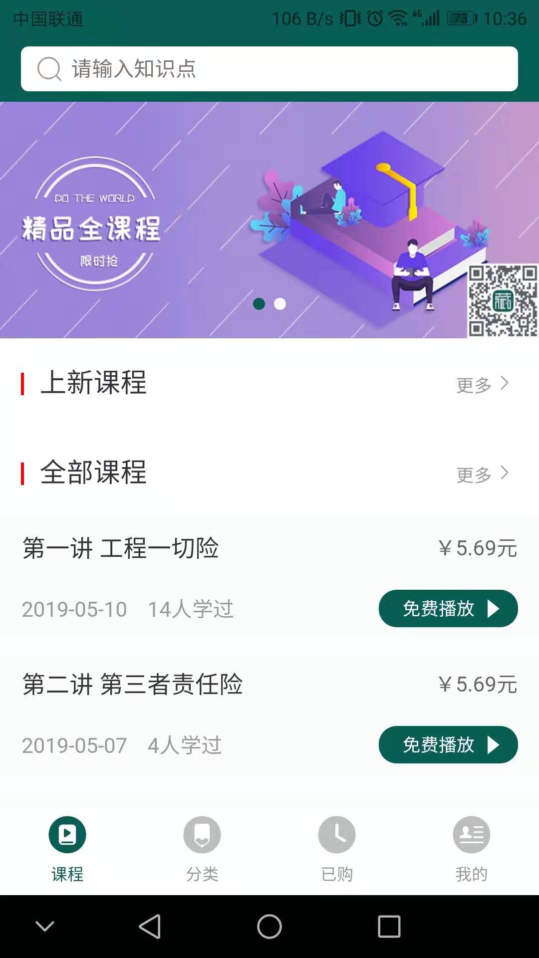 土木建筑管理系统截图2