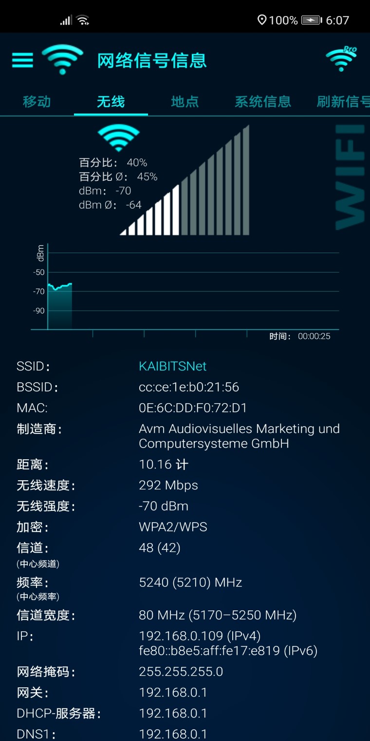 网络信号信息 Network Signal Info截图3