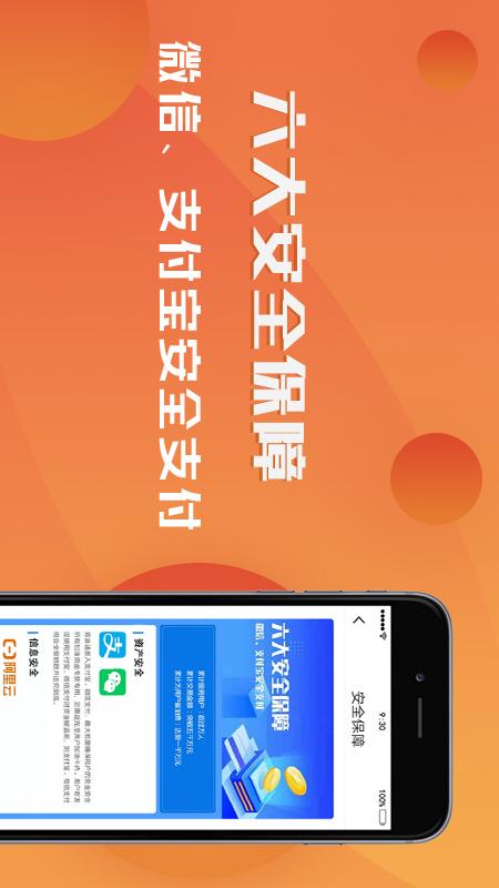 易油通截图5