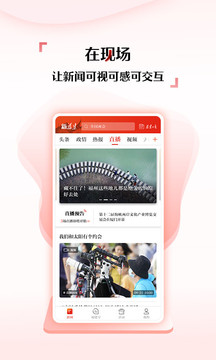 新福建截圖