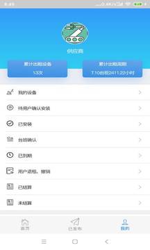 牛哇租賃截圖
