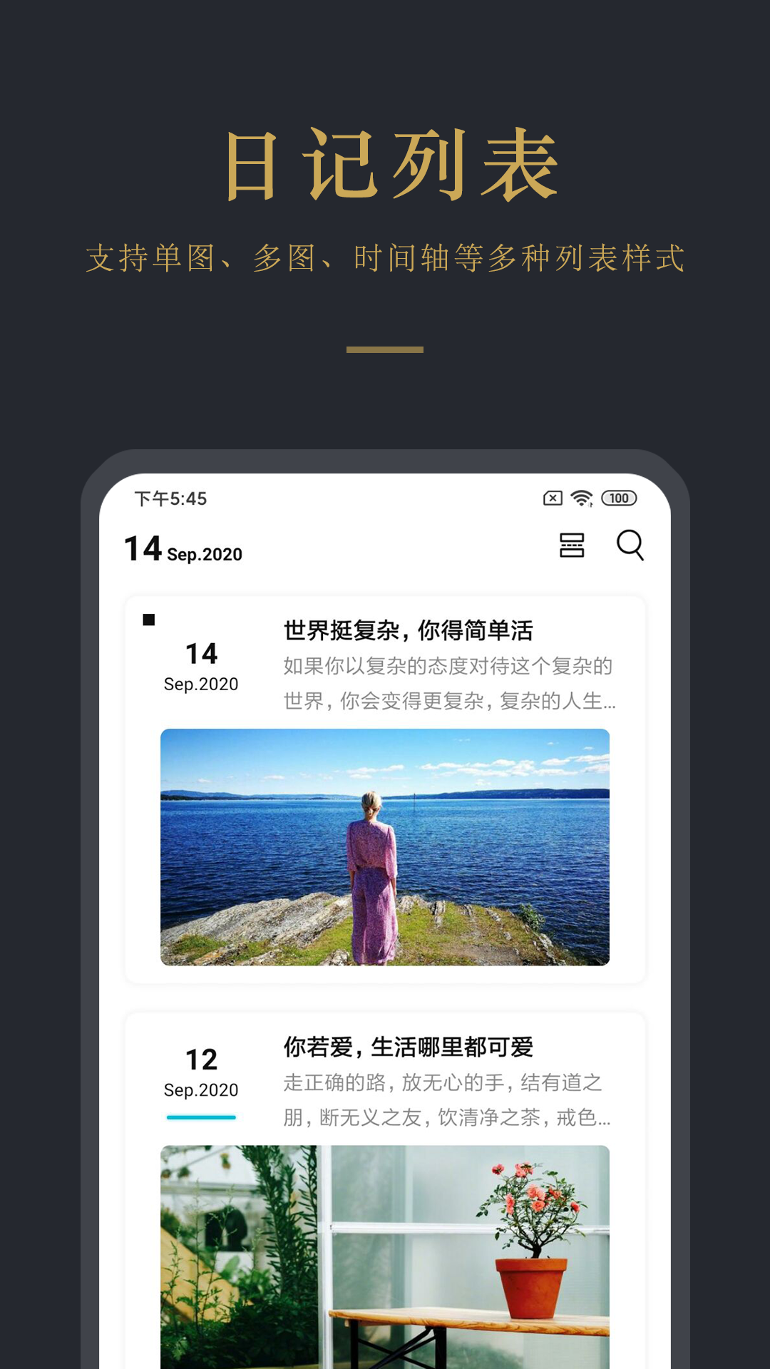 拾忆日记v6.0.10截图2