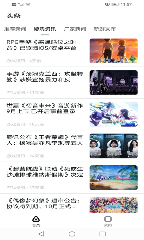 小黑盒手游截图2