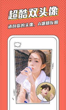漫畫臉截圖