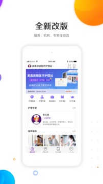金牌護(hù)士截圖