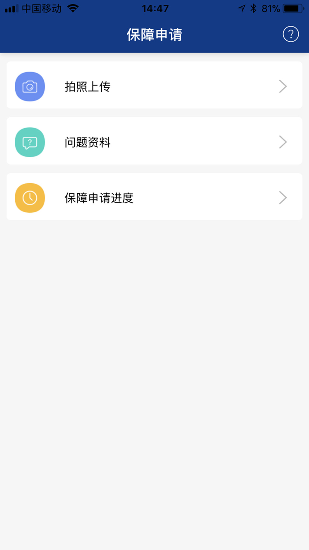 应用截图3预览