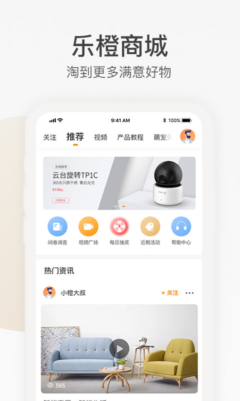 乐橙v5.3.6.0916截图5