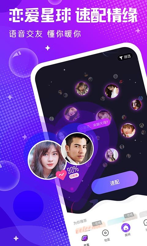 輕語截圖預(yù)覽