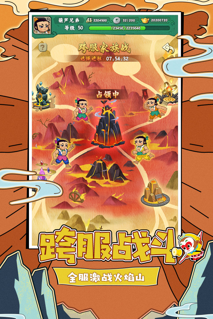 葫蘆兄弟：七子降妖截圖預(yù)覽