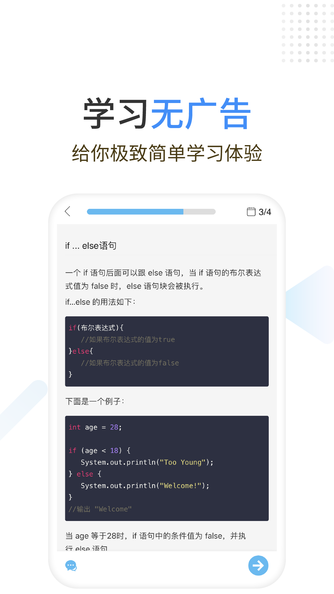 Java编程狮v1.1.4截图4