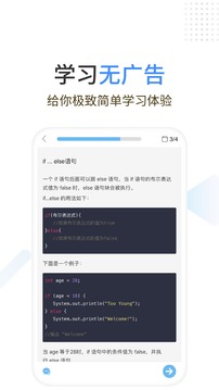 Java編程獅截圖