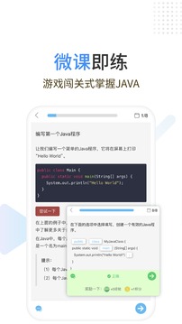 Java編程獅截圖