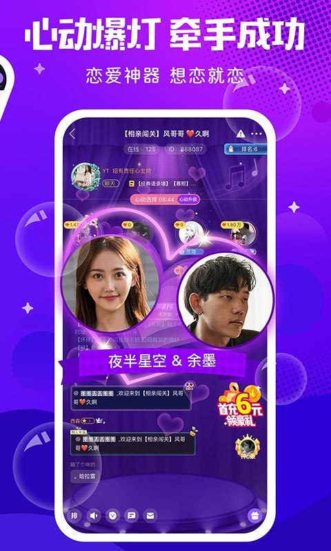 輕語截圖預(yù)覽