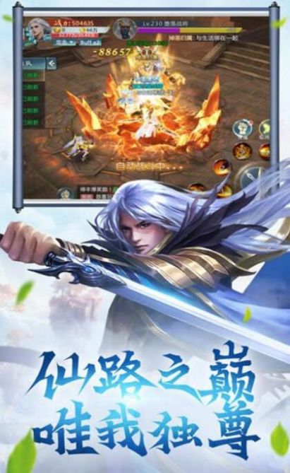 神冥天尊截图3