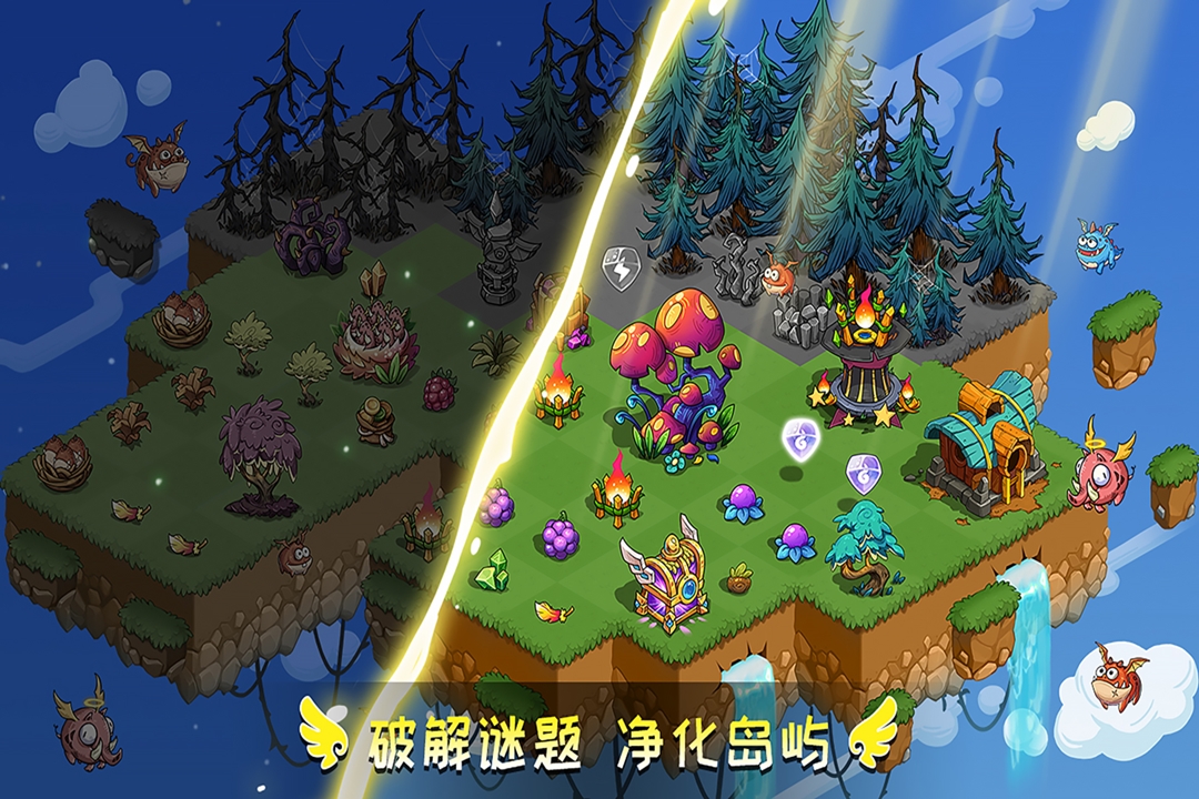 幻獸愛合成截圖預(yù)覽