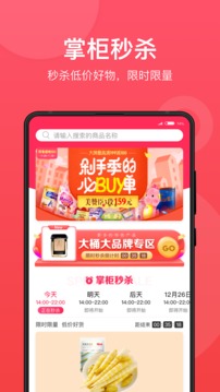 快掌柜截圖
