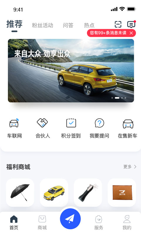 JETTA捷達(dá)截圖預(yù)覽