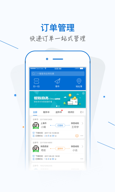 银商小跟班v3.9.3截图1