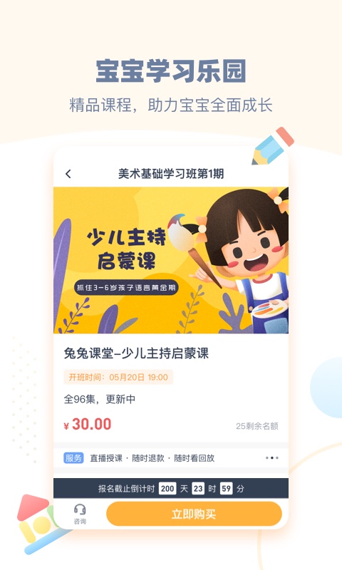 小約定截圖預覽