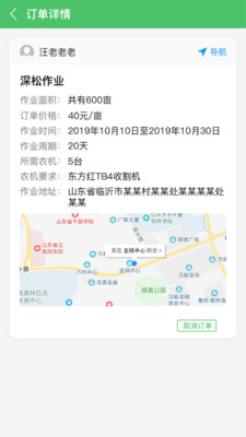 庄稼汉v1.1.13截图4