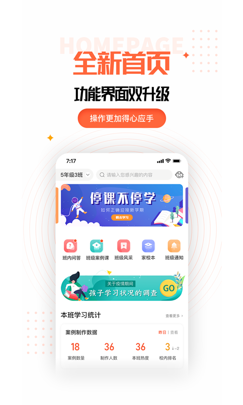 家长空间v2.1.0截图1