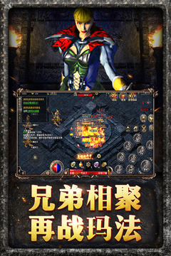 原始傳奇截圖